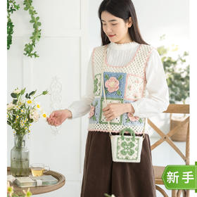 苏苏姐家清颜拼花背心手工diy衣服包包钩针编织毛线团自制材料包