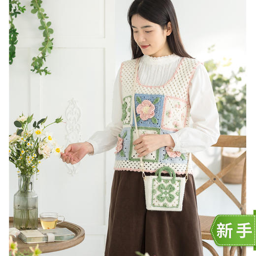 苏苏姐家清颜拼花背心手工diy衣服包包钩针编织毛线团自制材料包 商品图0
