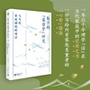 朱子的“家哲学”研究：与当代家庭困境的对话 商品缩略图0