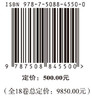 中国城市人居环境历史图典 安徽卷 商品缩略图4