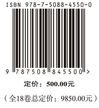 中国城市人居环境历史图典 安徽卷 商品图4