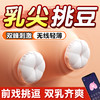 【女用器具】谜姬 智控樱花乳夹震动电击乳房按摩 商品缩略图2