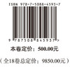 中国城市人居环境历史图典 湖北卷 商品缩略图4