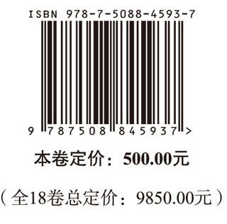 中国城市人居环境历史图典 湖北卷 商品图4