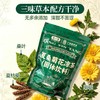 【纯粹天然 清润回甘】清心堂 夏桑菊颗粒广式凉茶颗粒 独立小袋 温水即冲 150g/袋 商品缩略图1