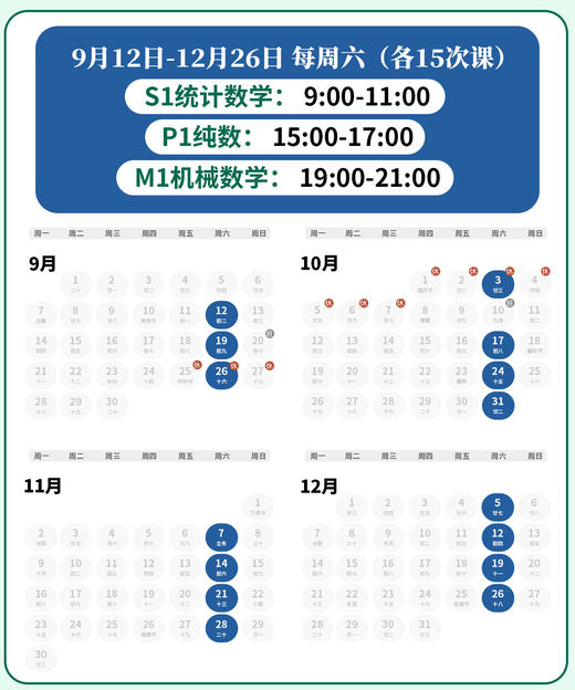 2026年 秋季班 A-Level数学全英文班(AS+A2) 商品图1