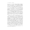浙江金融发展报告——蓝皮书（2025）/浙江智库/求是智库/陈国平 史晋川 总主编/汪炜 章华 主编/浙江大学出版社 商品缩略图2