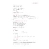 高等数学简明教程（上册）/刘俊峰/浙江大学出版社 商品缩略图3
