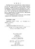 陶瓷燃料电池 杨志宾 卜云飞 9787030857552 商品缩略图2