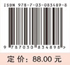 湖湘中医优势专科专病特色诊疗·中医肾病科 彭亚军 何泽云 9787030834898 商品缩略图4