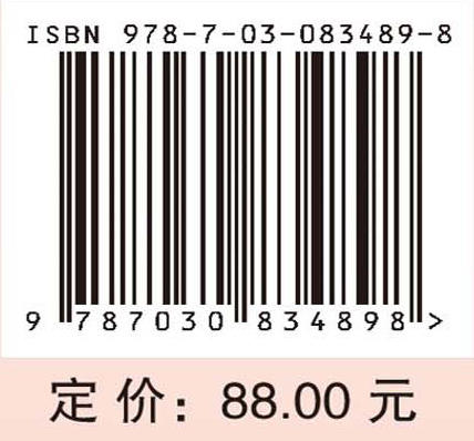 湖湘中医优势专科专病特色诊疗·中医肾病科 彭亚军 何泽云 9787030834898 商品图4