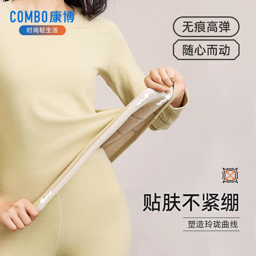 【反季特惠】【羽绒贴片保暖 石墨烯升温 抑菌】COMBO康博 羽绒贴片保暖套装秋衣秋裤保暖内衣套装男女款KBJ628895241/女 KBJ628896241/男 商品图3