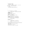 日本刑法典  张梓弦 译注  北京大学出版社 商品缩略图2