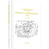 中国城市人居环境历史图典 湖北卷 商品缩略图0