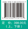 临床麻醉精要（原书第4版） （美）李·A.弗莱舍（Lee A.Fleisher）等9787030754127 商品缩略图4