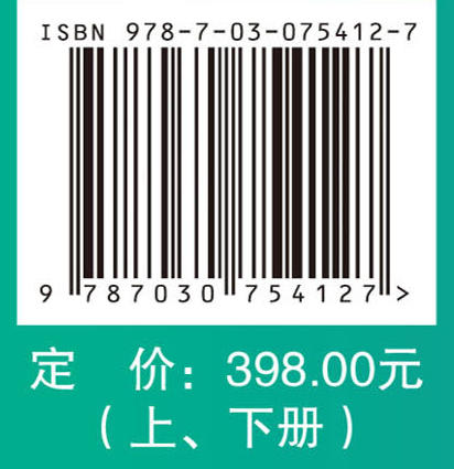 临床麻醉精要（原书第4版） （美）李·A.弗莱舍（Lee A.Fleisher）等9787030754127 商品图4