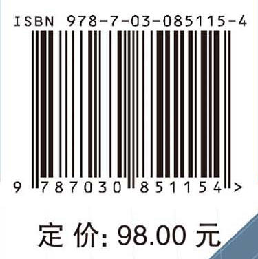 安全工程专业学位研究生培养科研实践与应用 李涛等 9787030851154 商品图4