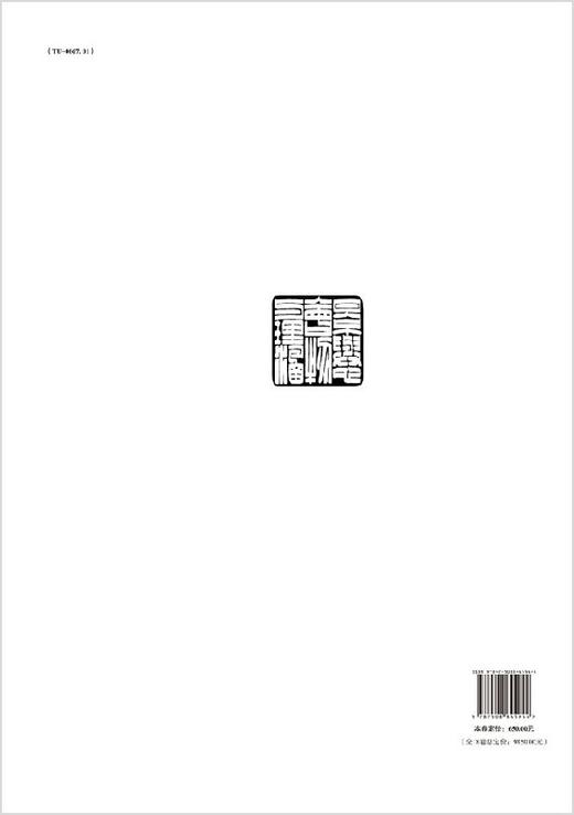 中国城市人居环境历史图典  河南卷 商品图1