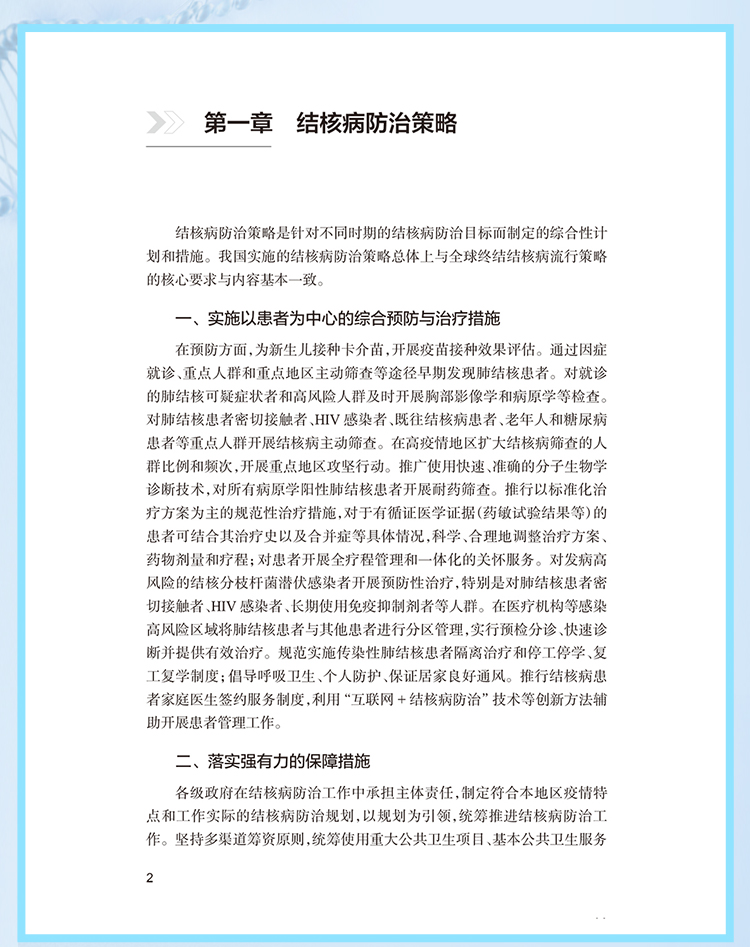 西医02_08.jpg