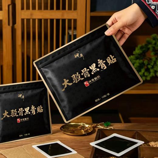 疯抢中！！【免费试用2贴】【 C*TV播出】【上市药企·神奇制药·大驳骨黑膏贴】一贴舒缓身体不适 呵护健康*60贴装 商品图3