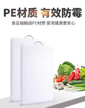 【MMK】PE菜板 100*60*3cm