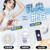 【女用器具】谜姬 智控樱花乳夹震动电击乳房按摩 商品缩略图1