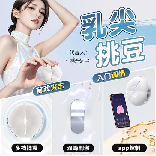 【女用器具】谜姬 智控樱花乳夹震动电击乳房按摩 商品图1