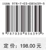 社会科学哲学：哲学理论和科学实践 （希）C.曼察维诺斯（C.Mantzavinos） 殷杰 刘扬弃 9787030856395 商品缩略图4