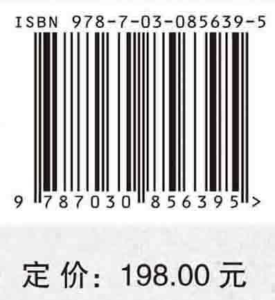 社会科学哲学：哲学理论和科学实践 （希）C.曼察维诺斯（C.Mantzavinos） 殷杰 刘扬弃 9787030856395 商品图4
