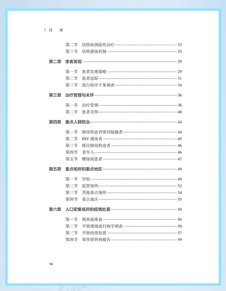 西医02_07.jpg