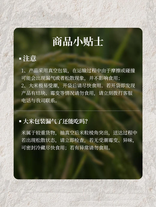 聚便利 x 山姆 Member's Mark 黑土小町香米 分装 5kg/袋 商品图5