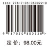 CT图像重建理论与实践 崔俊宁 9787030800220 商品缩略图4