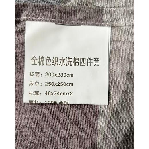 帛润全棉色织水洗棉四件套50443（6x7）（颜色随机） 商品图2