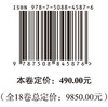 中国城市人居环境历史图典 上海、江苏卷 商品缩略图4