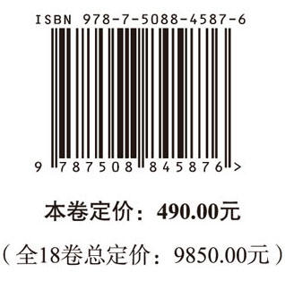 中国城市人居环境历史图典 上海、江苏卷 商品图4
