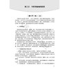 学校公共卫生工作指导手册 郭燕 杜玉开 内容涵盖了学生常见传染性/感染性疾病、学生常见慢性疾病的预防与管理等 人民卫生出版社 商品缩略图4