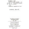 八思巴字蒙古语文献选读 商品缩略图1