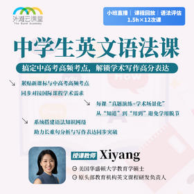 2026年 秋季班 中学生英文语法课