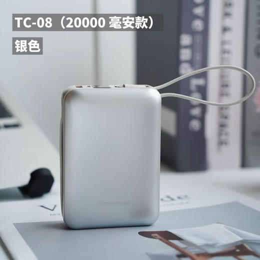 2026 Newmine升级版T008迷你充电宝｜10000和20000毫安可选，3C认证有溯源码，Type- C+Lightning双线和一个接口【银色2W预售7.24发货，金色3-5天发货】 商品图5