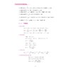 高等数学简明教程（上册）/刘俊峰/浙江大学出版社 商品缩略图4
