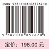 新生儿疾病临床诊疗 熊涛 唐军 9787030852670 商品缩略图4