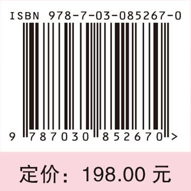 新生儿疾病临床诊疗 熊涛 唐军 9787030852670 商品图4