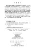 基于代理模型的稳健性优化方法 周奇 王东辉 张立丽 9787030853363 商品缩略图2