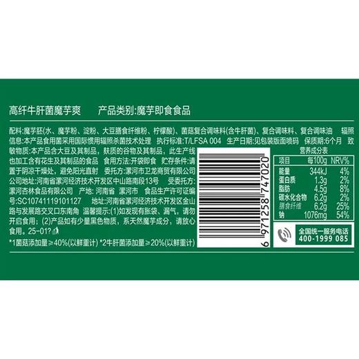 卫龙 经典版高纤牛肝菌魔芋爽 180g/盒 商品图2