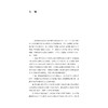 清代两浙闺秀文人述考与研究/王美华 曾礼军/浙江大学出版社 商品缩略图1