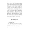 青年大学生媒介化生活及引导策略/邱叶/浙江大学出版社 商品缩略图4