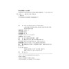 检察机关办理公益诉讼案件民行刑衔接机制研究 杨雅妮 著  北京大学出版社 商品缩略图2