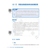 医用材料 王华丽 主编 国家卫生健康委员会“十四五”规划教材 全国高等职业教育医疗器械类专业第三轮规划教材 人民卫生出版社 商品缩略图4
