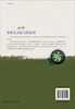 妇科常见九大证方药实用 国培 9787030385321 商品缩略图1