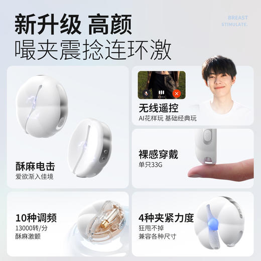 【女用器具】谜姬 智控樱花乳夹震动电击乳房按摩 商品图3